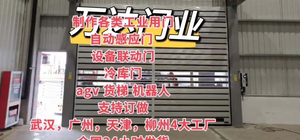 廉江防爆电动卷帘门（镀锌）